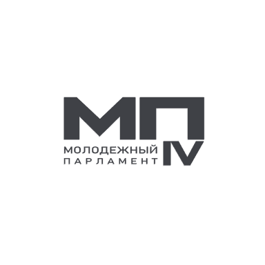 МОЛОДЁЖНЫЙ ПАРЛАМЕНТ